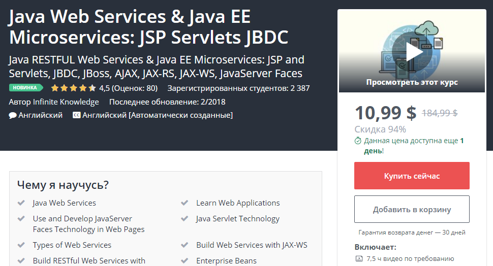 Java Web Services_0.png